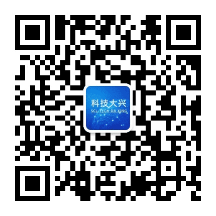 科技大兴公众号二维码