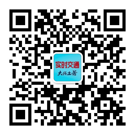 大兴土著公众号二维码