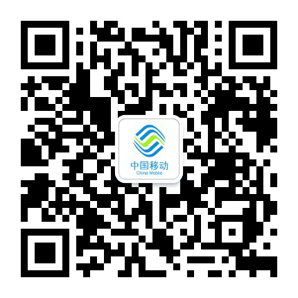 大兴安岭移动公众号二维码