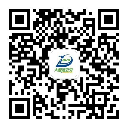 大亚湾公交公众号二维码