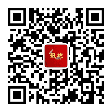 大有坊街道报达社区公众号二维码