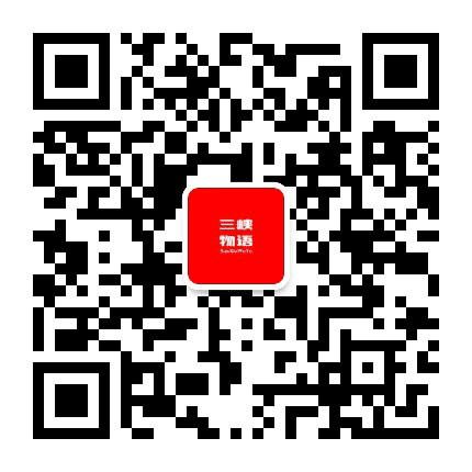 三峡物语公众号二维码