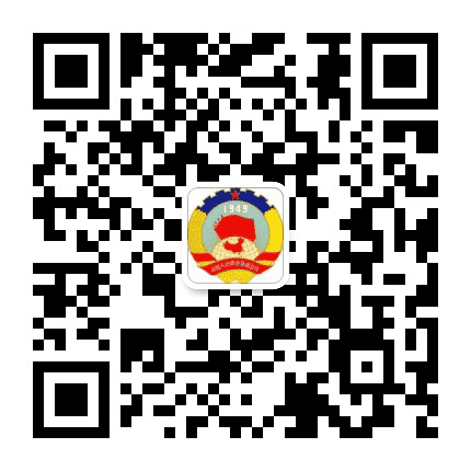 大竹政协公众号二维码