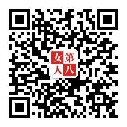 第八搞笑坊公众号二维码