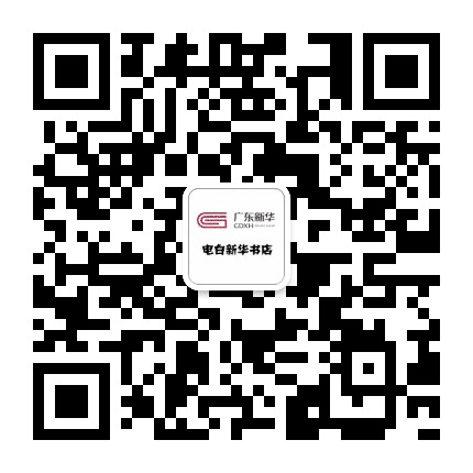 电白新华书店公众号二维码