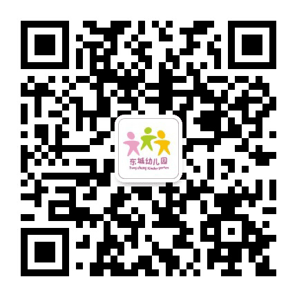 沭阳县东城幼儿园公众号二维码