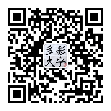 多彩大宁公众号二维码