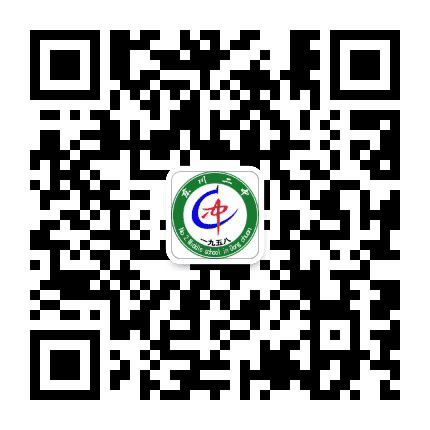 东川区第二中学公众号二维码