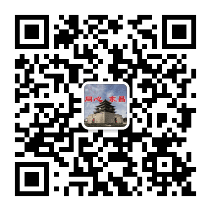 同心东昌公众号二维码