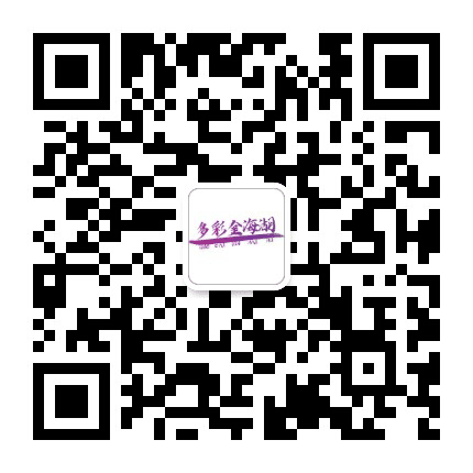 多彩金海湖公众号二维码