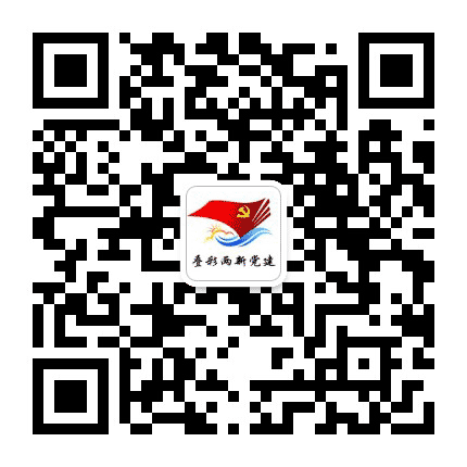 叠彩两新党建公众号二维码