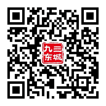 九三东城公众号二维码
