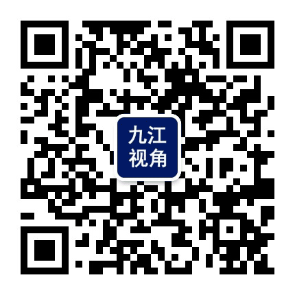 九江视角公众号二维码
