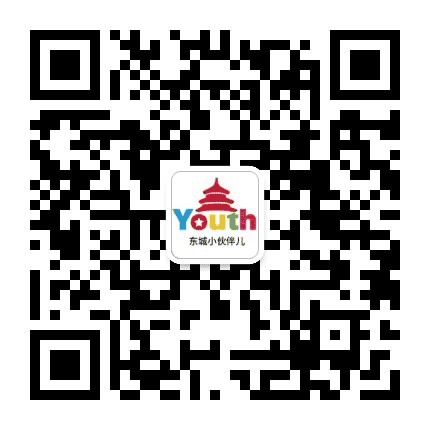 东城小伙伴儿公众号二维码