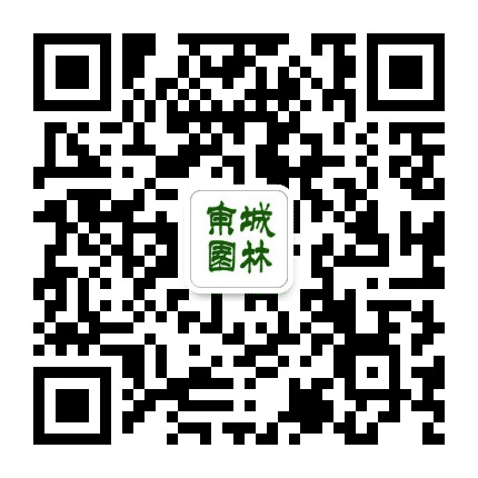 东城园林公众号二维码