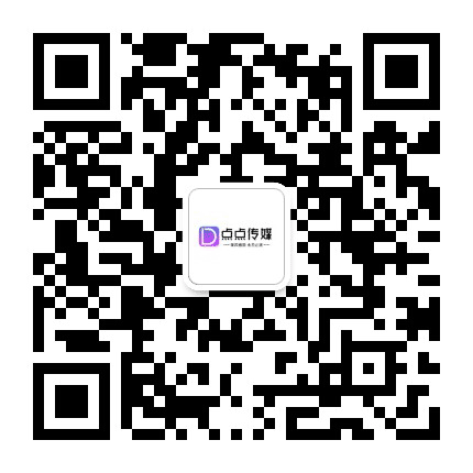 点点创意传媒公众号二维码