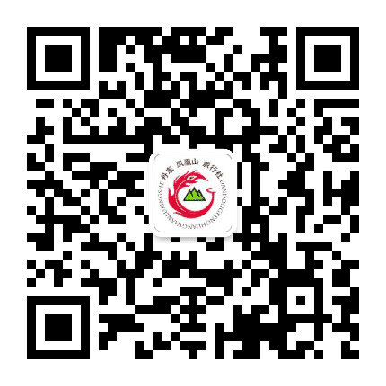 丹东凤凰山旅行社公众号二维码
