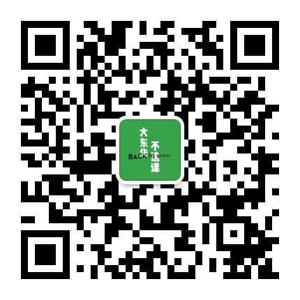 大东华不逃课公众号二维码