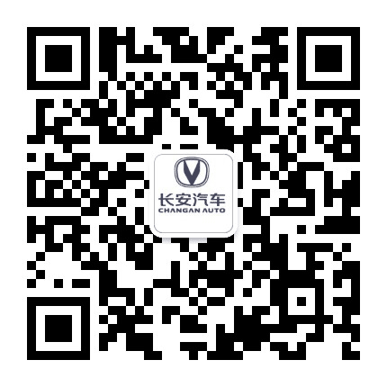 济宁大道长安汽车公众号二维码