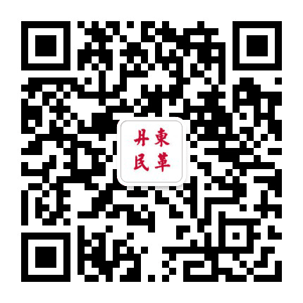丹东民革公众号二维码