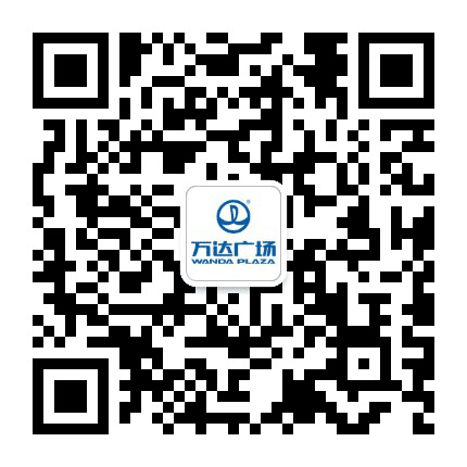 丹东市万达广场公众号二维码