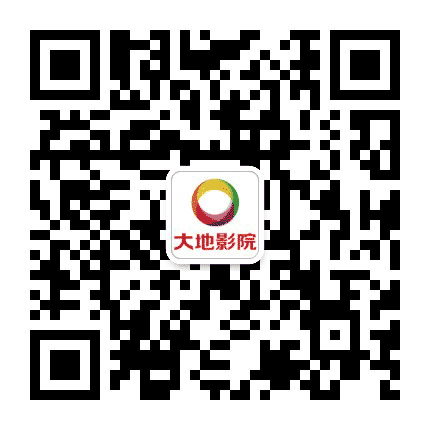 大地影院世界城店公众号二维码