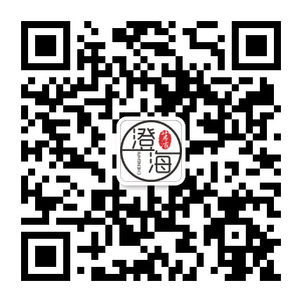 澄海生活公众号二维码