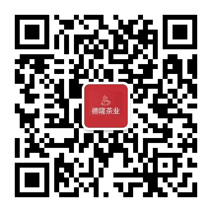 德隆茶业公众号二维码