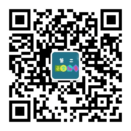 第二奇闻趣事公众号二维码