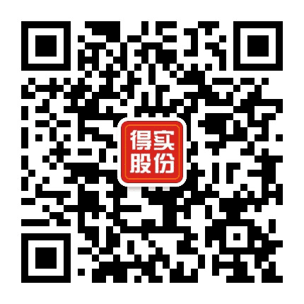 得实股份公众号二维码