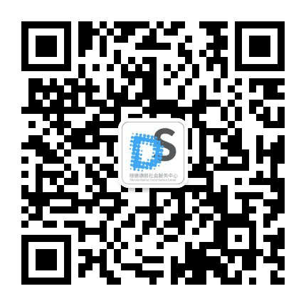 德顺社会服务公众号二维码