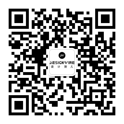 designwire设计腕儿公众号二维码