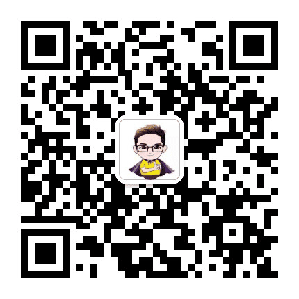 程序员必修指南公众号二维码