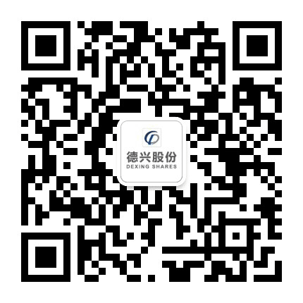 德兴股份公众号二维码