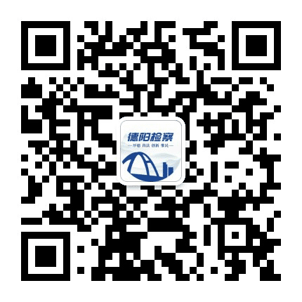 德阳检察公众号二维码