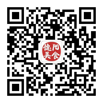 德阳美食公众号二维码
