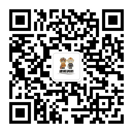 德阳消防公众号二维码