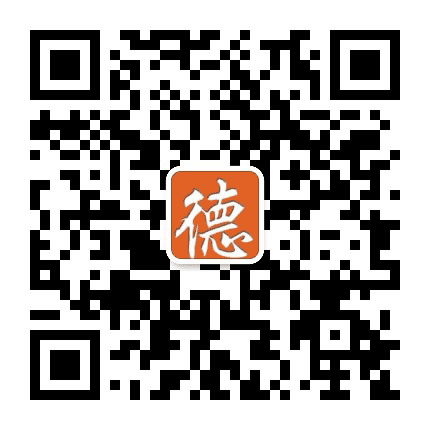 德耀新建公众号二维码