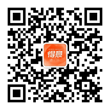 得意生活公众号二维码