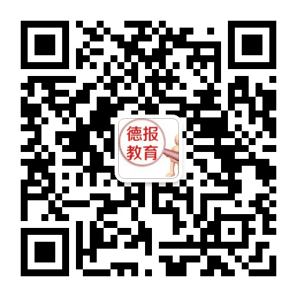 德报教育公众号二维码