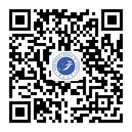 山西泽州三中公众号二维码