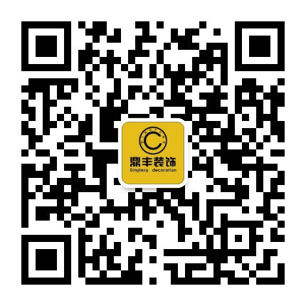 信阳鼎丰装饰公众号二维码
