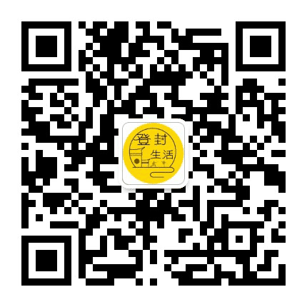 登封生活网公众号二维码