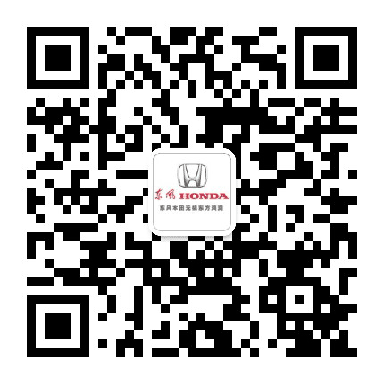 东风本田无锡东方鸿润公众号二维码