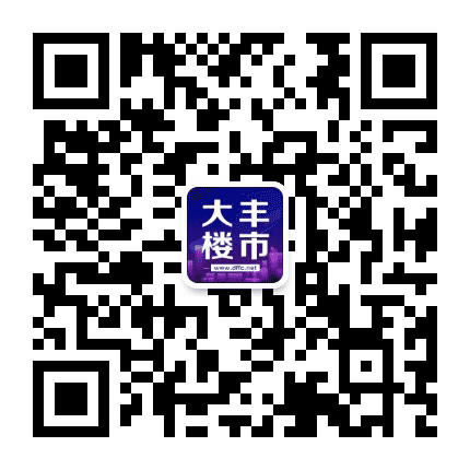 大丰楼市公众号二维码