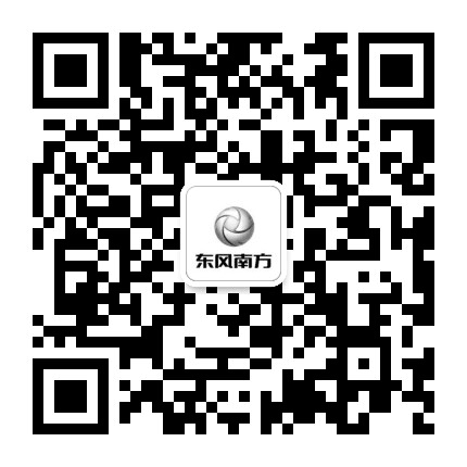 东风南方满城专营店公众号二维码