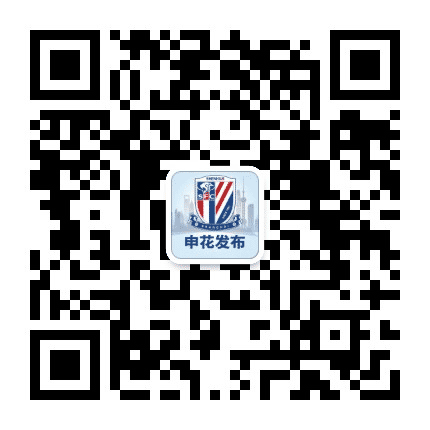 申花发布公众号二维码