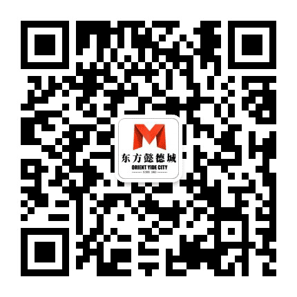 东方懿德城公众号二维码