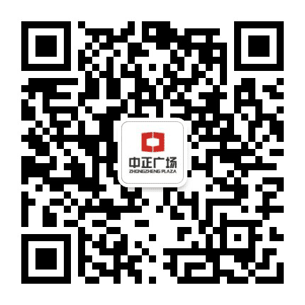 东莞长安中正广场公众号二维码
