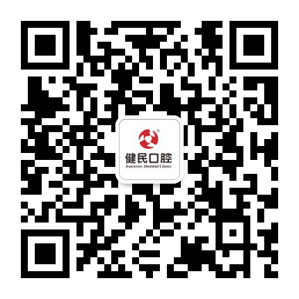 东莞东城健民口腔公众号二维码